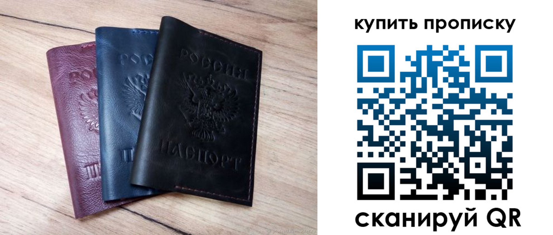 купить прописку в Михайлове