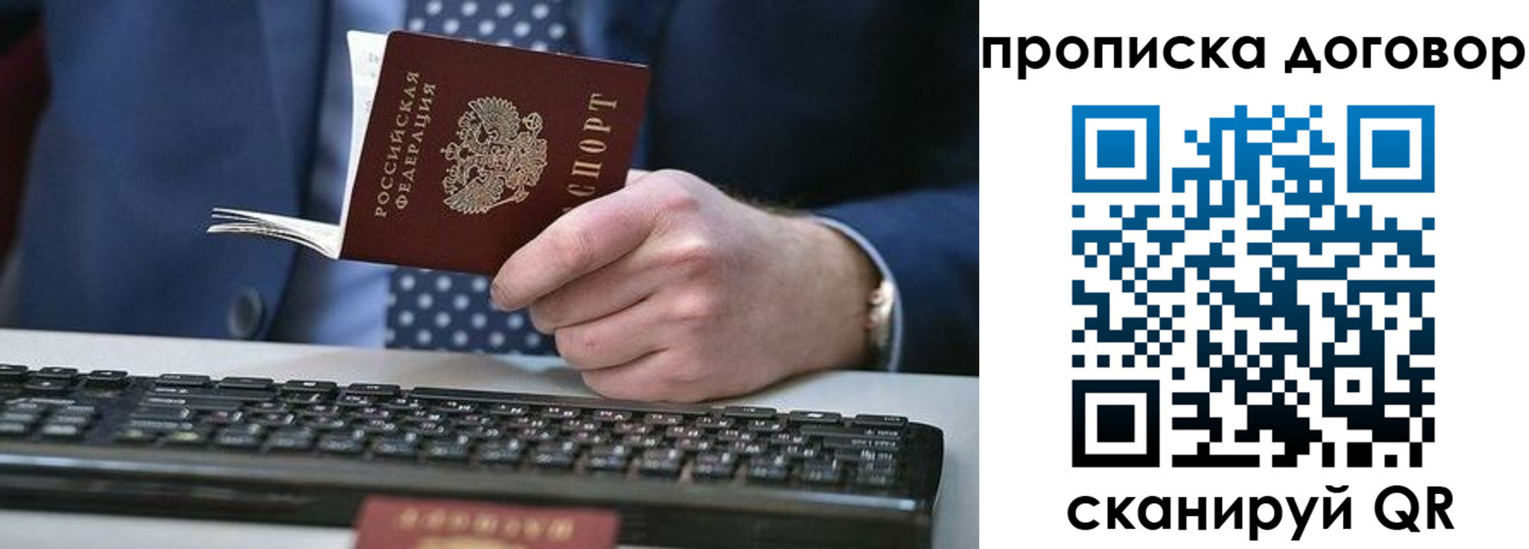 купить прописку в Михайлове